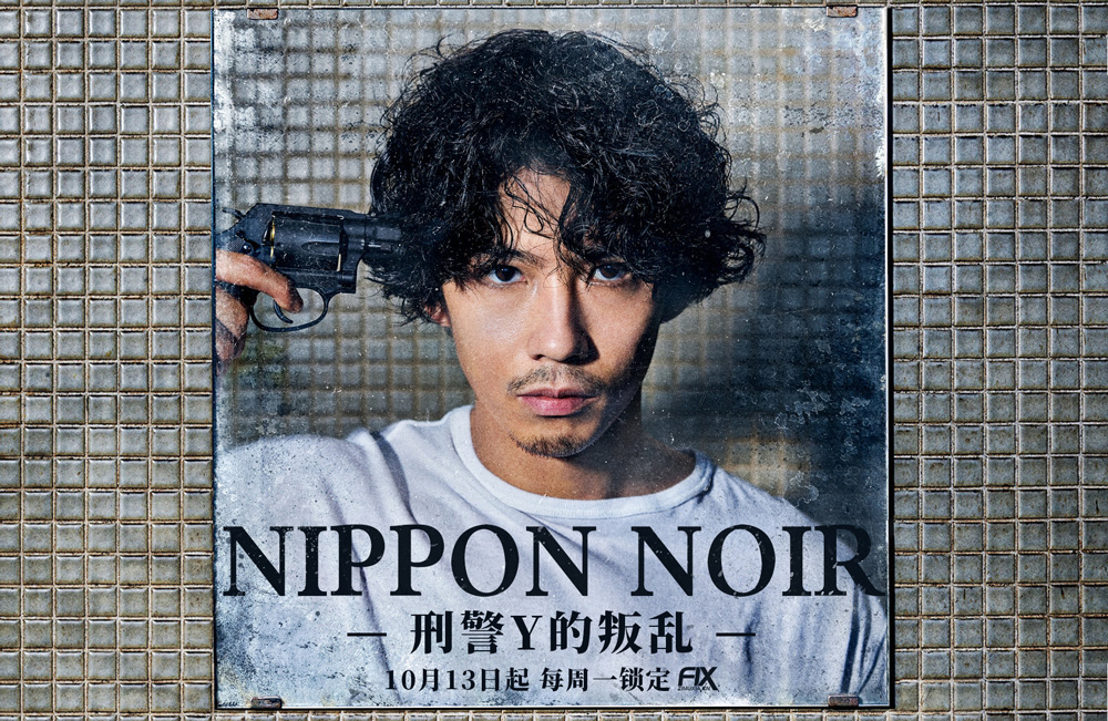 日本Noir-刑警Y的叛乱